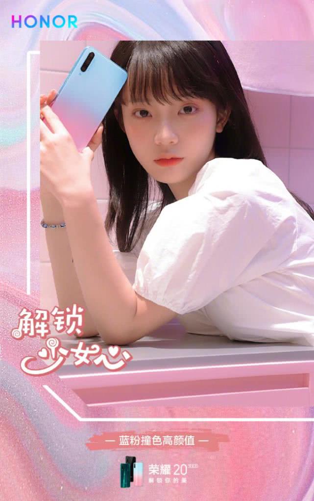 僅限1天！榮耀20青春版4GB+64GB首銷優(yōu)惠200，1199元起！