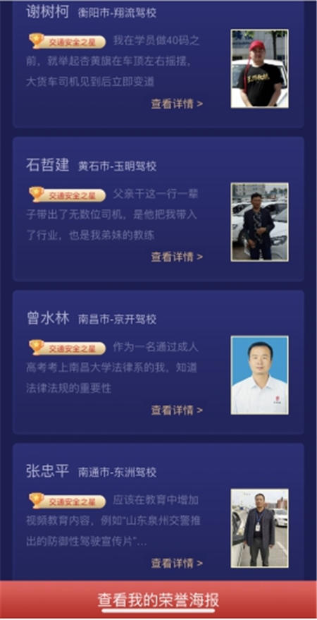 車輪2019年度（第二屆）“中國好教練”評選結(jié)束，全國百強教練出爐！
