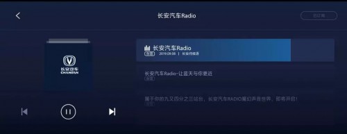 向寒冬說不，聽伴助力長安汽車智能化轉(zhuǎn)型