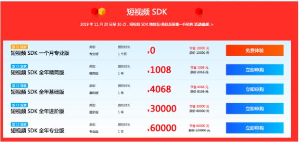 七牛云雙11云采購嘉年華，CDN、云存儲等資源包低至1折