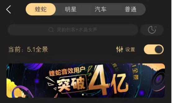 簡單好用吸粉4億用戶！蝰蛇音效開放社區(qū)后發(fā)展驚人