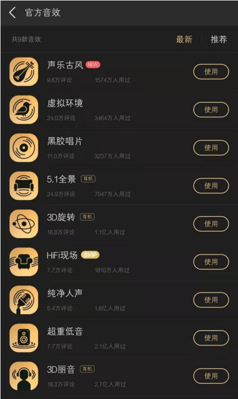 簡單好用吸粉4億用戶！蝰蛇音效開放社區(qū)后發(fā)展驚人