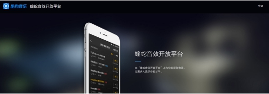 簡單好用吸粉4億用戶！蝰蛇音效開放社區(qū)后發(fā)展驚人
