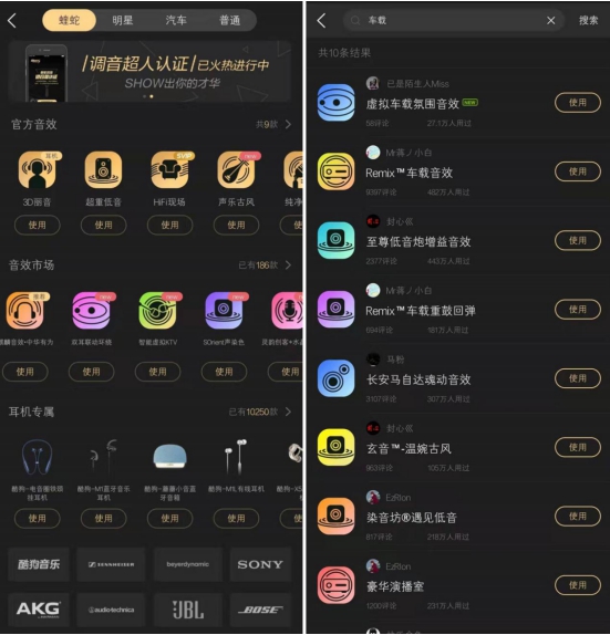 簡單好用吸粉4億用戶！蝰蛇音效開放社區(qū)后發(fā)展驚人