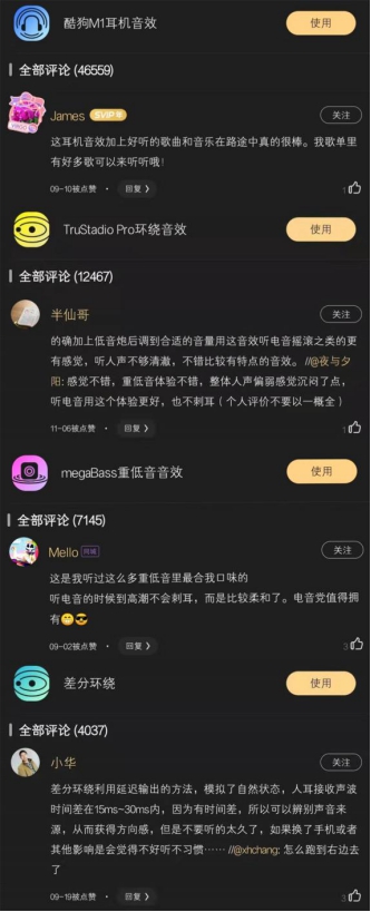 簡單好用吸粉4億用戶！蝰蛇音效開放社區(qū)后發(fā)展驚人
