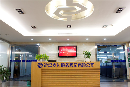 全面賦能B端，銀盛支付助力實(shí)體小微企業(yè)發(fā)展