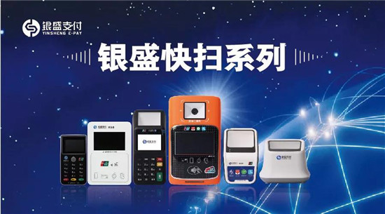 全面賦能B端，銀盛支付助力實(shí)體小微企業(yè)發(fā)展