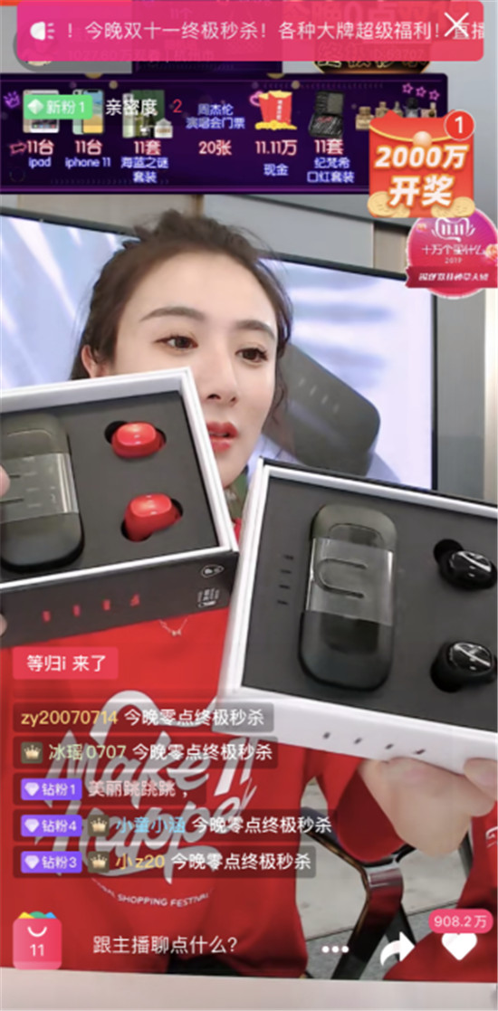 戰(zhàn)報！雙11 FIIL耳機 薇婭直播銷量破800萬