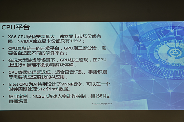 GPU、CPU、加速器，英特爾終端側(cè)AI的“三種武器”