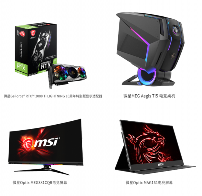 微星科技創(chuàng)新領(lǐng)航 獲10項(xiàng)CES 2020創(chuàng)新大獎