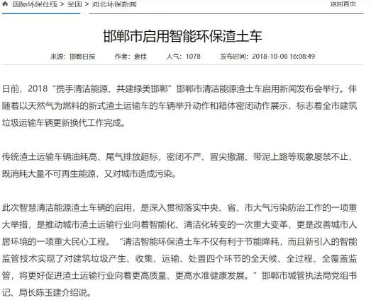 鴻泉渣土車管理系統(tǒng)，助您安全出行
