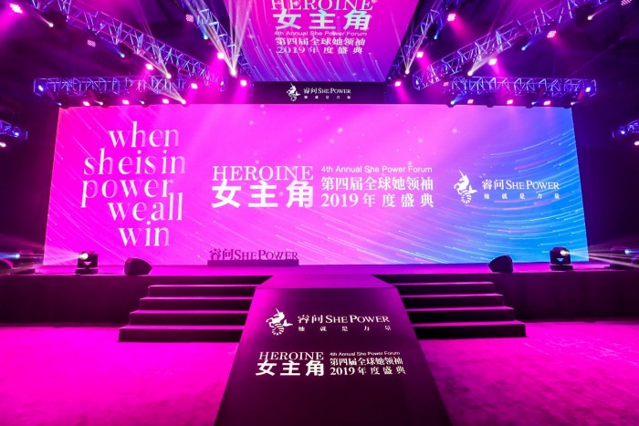 睿問2019第四屆全球她領(lǐng)袖年度盛典成功舉辦，賦能女性，綻放女主光芒