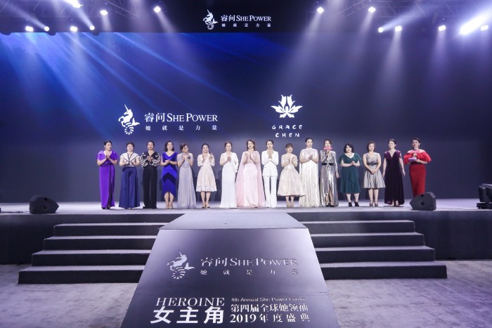 睿問2019第四屆全球她領(lǐng)袖年度盛典成功舉辦，賦能女性，綻放女主光芒