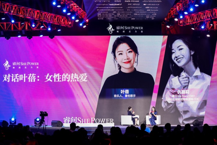 睿問2019第四屆全球她領(lǐng)袖年度盛典成功舉辦，賦能女性，綻放女主光芒