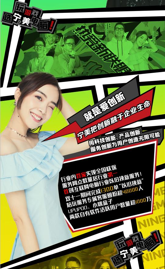 慶功宴：寧美雙11戰(zhàn)績(jī)超燃，寧美人舉杯同慶