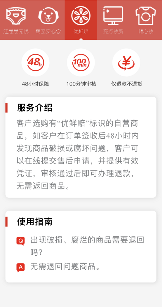 神奇！京東生鮮11.11原價9.9元30枚的雞蛋，他為什么4.9元就買到？