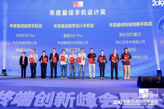 深讀天鵝獎：5G時代不妥協