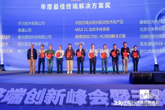 深讀天鵝獎：5G時代不妥協