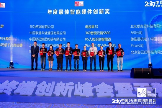 深讀天鵝獎：5G時代不妥協