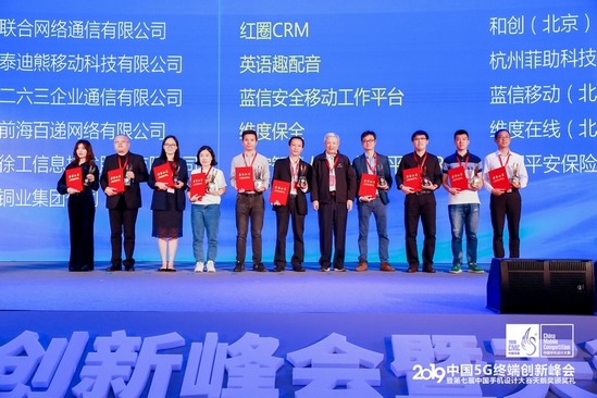 深讀天鵝獎：5G時代不妥協