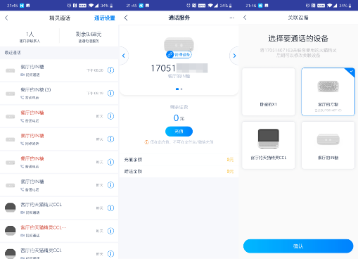雙11入手天貓精靈IN糖：有了它，你就是整條GAI上最I(lǐng)N的崽