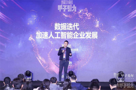 AI數(shù)據(jù)迭代，定調(diào)人工智能——Testin亮相2019「甲子引力」大會(huì)
