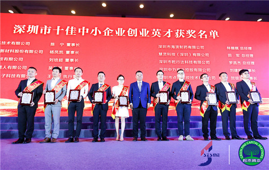 捷報頻傳！勇藝達(dá)榮獲深圳市自主創(chuàng)新百強(qiáng)中小企業(yè)稱號！