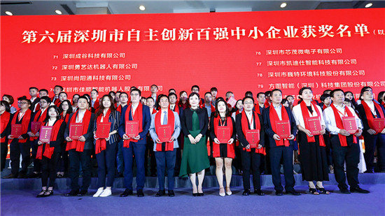 捷報頻傳！勇藝達(dá)榮獲深圳市自主創(chuàng)新百強(qiáng)中小企業(yè)稱號！