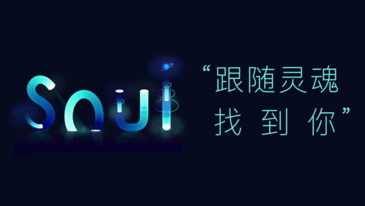 皮克斯大片《Soul》明年上映 世界觀竟和中國社交軟件Soul一樣！