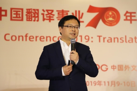 2019年譯協(xié)會年會圓滿落幕，Transn傳神“鏈”接語言服務(wù)孿生智能未來