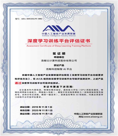浩鯨科技“鯨智AI中臺”，揭秘數(shù)智創(chuàng)新之路！