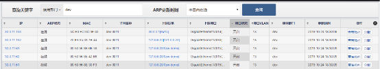 北塔BTSO3.0.4發(fā)布，IP地址資源管理功能矚目