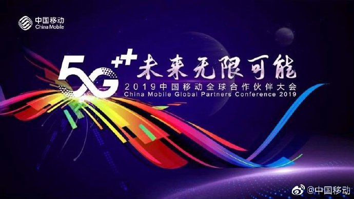 咪咕閱讀亮相中國移動合作伙伴大會，引領(lǐng)5G閱讀風(fēng)向標(biāo)