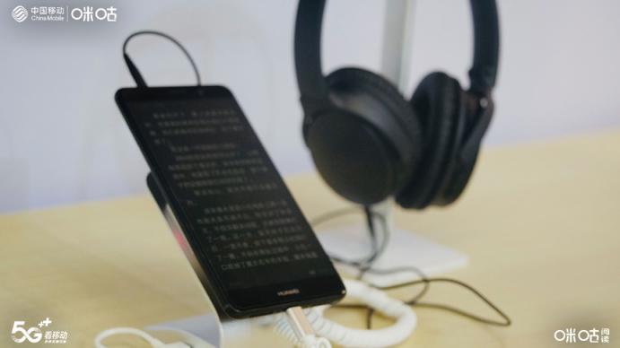 咪咕閱讀亮相中國移動合作伙伴大會，引領(lǐng)5G閱讀風(fēng)向標(biāo)