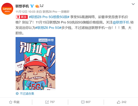 官宣全新配色和極限價(jià)格，聯(lián)想5G手機(jī)即將發(fā)布