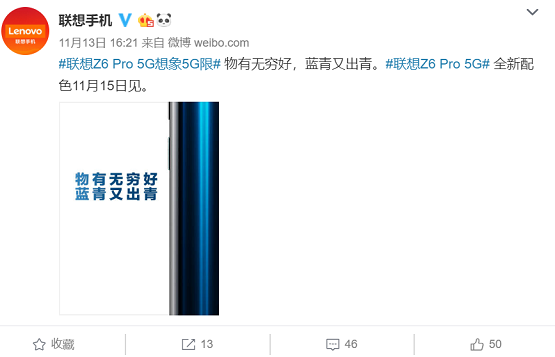 官宣全新配色和極限價(jià)格，聯(lián)想5G手機(jī)即將發(fā)布