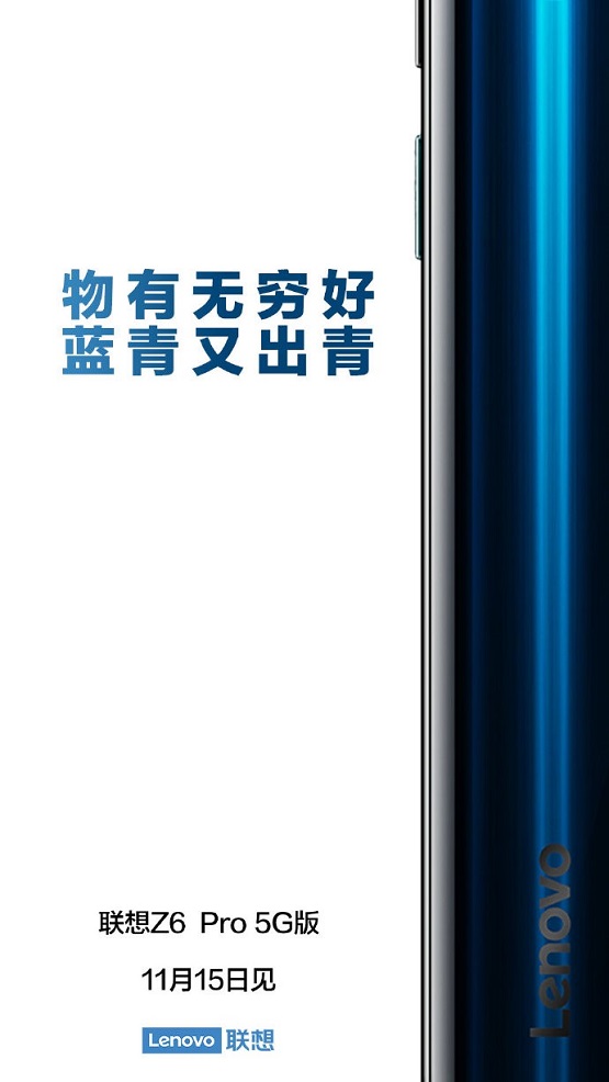 官宣全新配色和極限價(jià)格，聯(lián)想5G手機(jī)即將發(fā)布