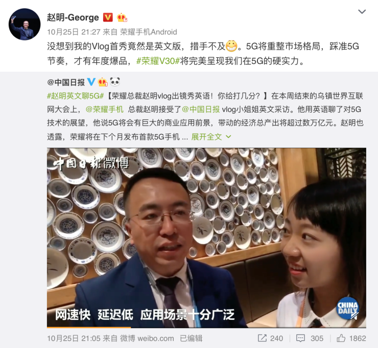 黃景瑜為榮耀V30站臺，與粉絲共同開啟5G時代