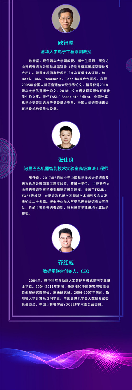 ASRU2019大賽落幕，中英混雜語(yǔ)音識(shí)別技術(shù)取得新突破