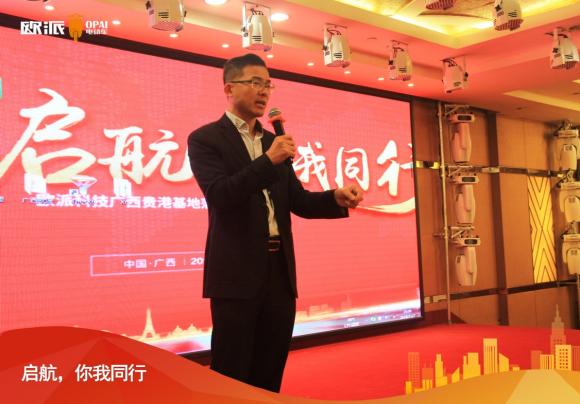 立足西南，俯瞰東盟，歐派電動(dòng)車(chē)財(cái)富峰會(huì)火力全開(kāi)