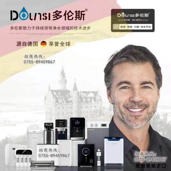 凈水器選購要注意哪幾點(diǎn)？多倫斯反滲透凈水器性價(jià)比高