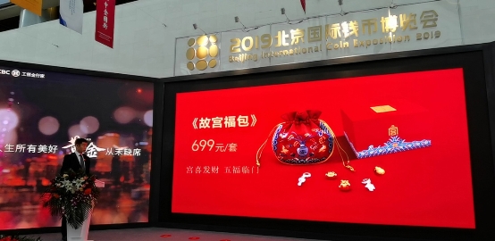 錢博會(huì)潮聞：中國工商銀行新品驚艷亮相，“故宮福包”迎祥賀歲！