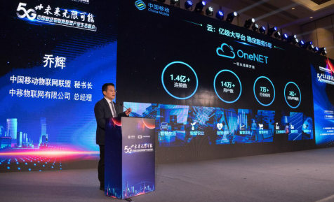 5G融入物聯(lián)網(wǎng)，OneNET賦能5G融入百業(yè)，物聯(lián)世界暢想無(wú)限可能