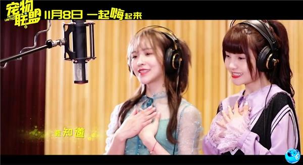 《寵物聯(lián)盟》熱潮，SING女團甜美獻唱定制款酷狗音箱萌翻網(wǎng)友
