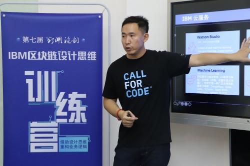 重塑思維，拓寬視野！第七屆“燈湖論劍”區(qū)塊鏈設(shè)計(jì)思維訓(xùn)練營(yíng)成功舉辦