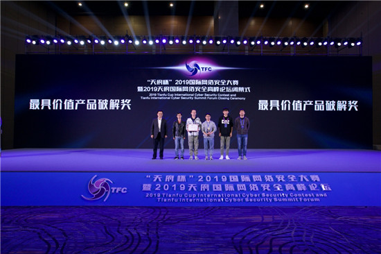 2019 “天府杯”360連下五城，微軟、Adobe、VMware相繼遭攻破