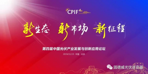 固德威斬獲“光儲技術(shù)突破獎 ”“分布式光伏逆變器十大品牌 ”兩項大獎