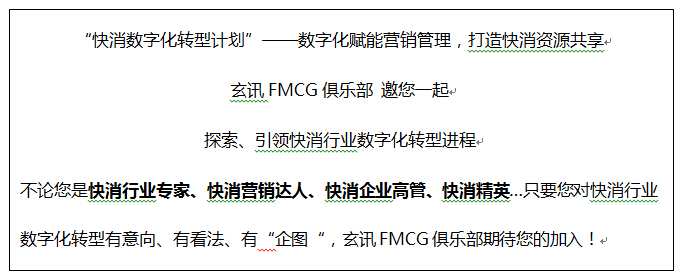 玄訊AI場景：沖量的秘訣，如何利用好堆頭成為終端的寵兒？