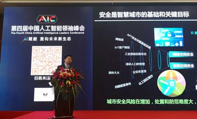 AI賦能城市大安全，360跑出安全加速度