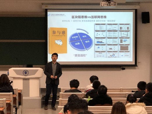 好撲積極參與區(qū)塊鏈人才培養(yǎng)，受天津大學邀請開展區(qū)塊鏈專題講座
